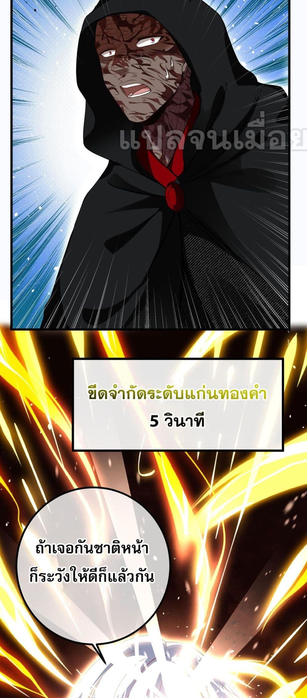My Wife Is Rich and Beautiful แฟนของผมทั้งสวยและรวยมาก 37-37