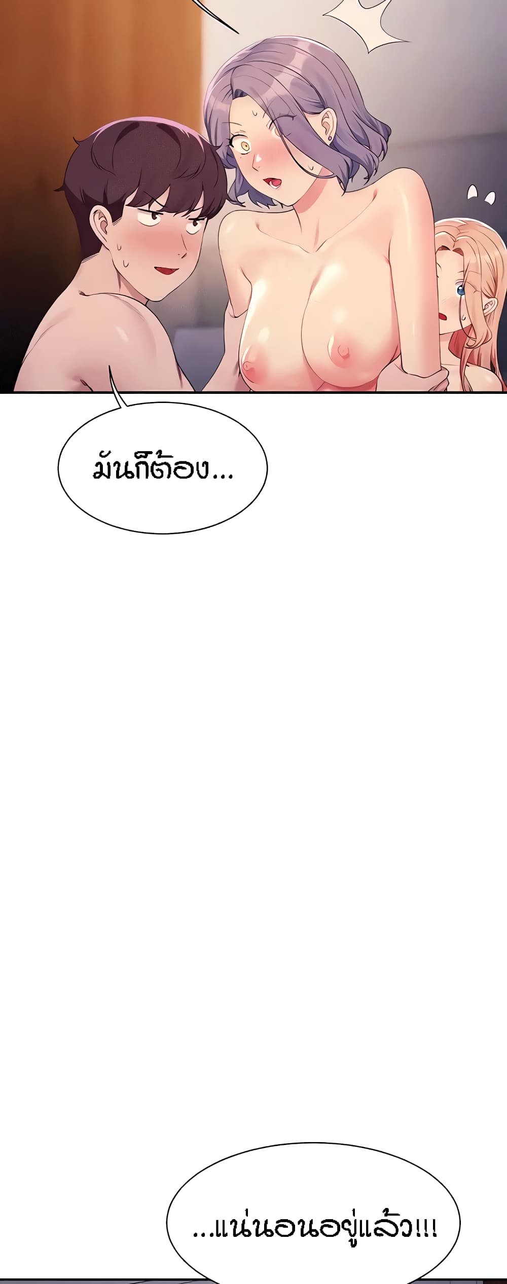 Is There No Goddess in My College? 114-114