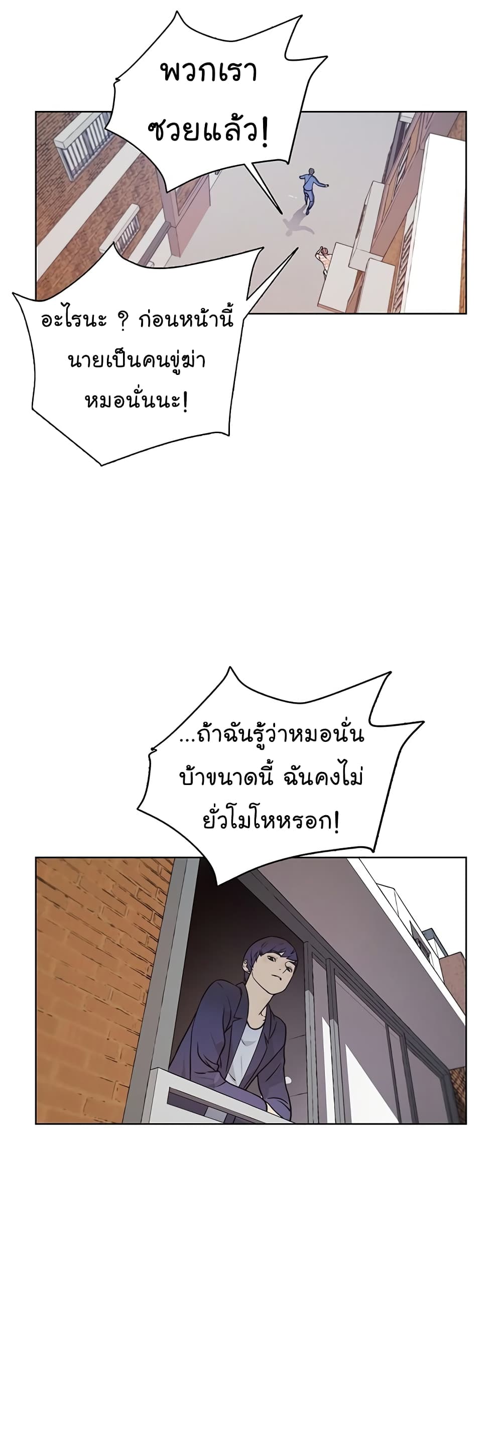 Real Man 4-4
