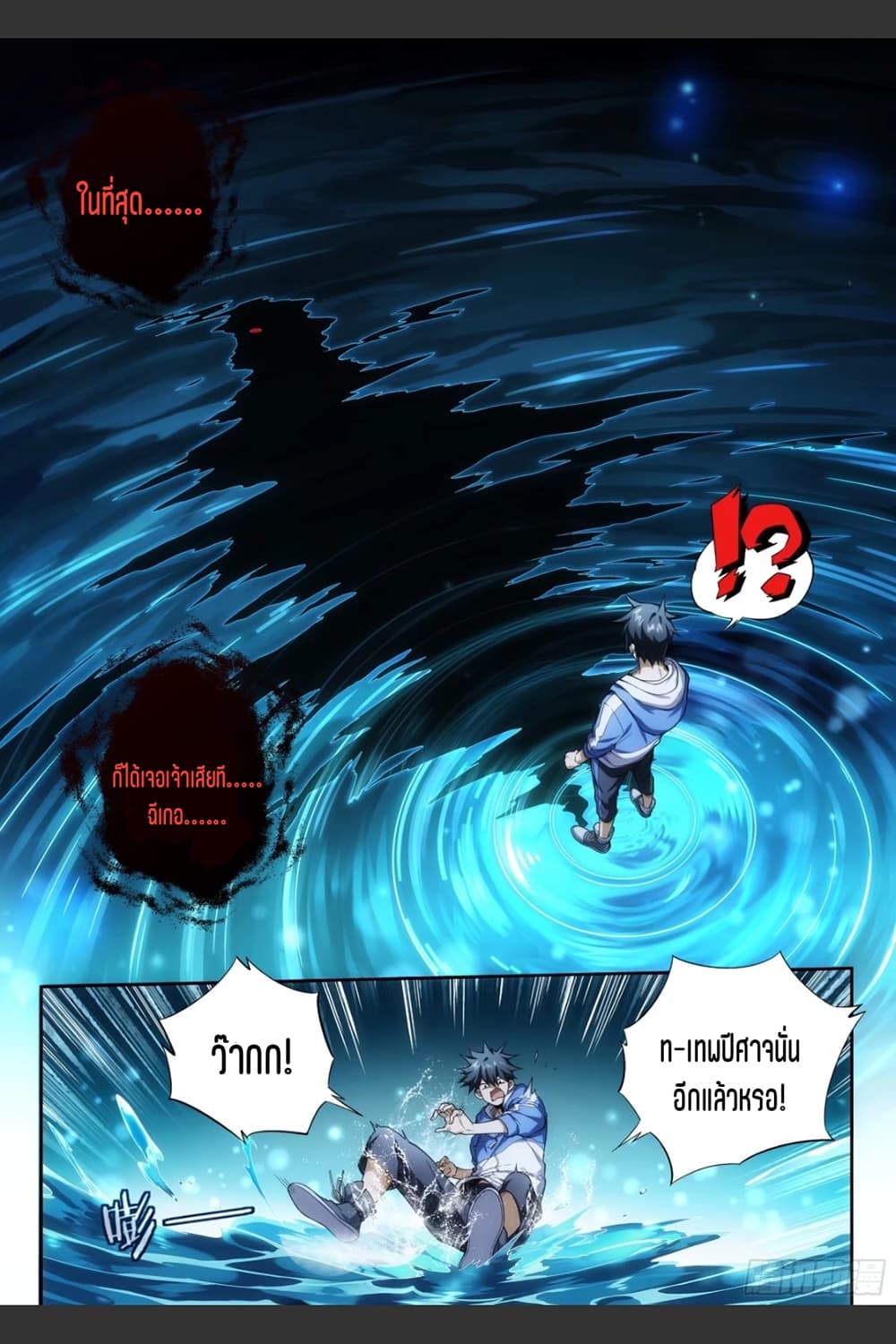 Supreme Spirit Master 6-6