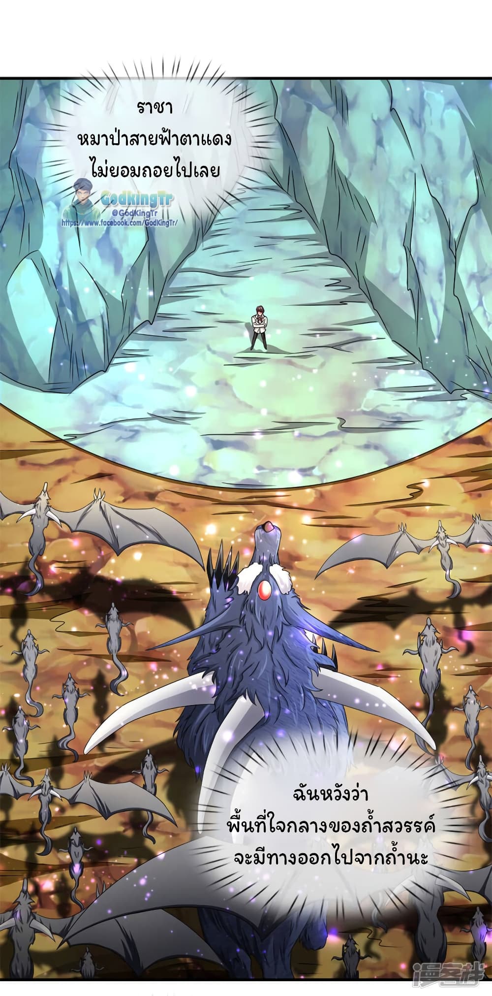 Eternal god King 125-125