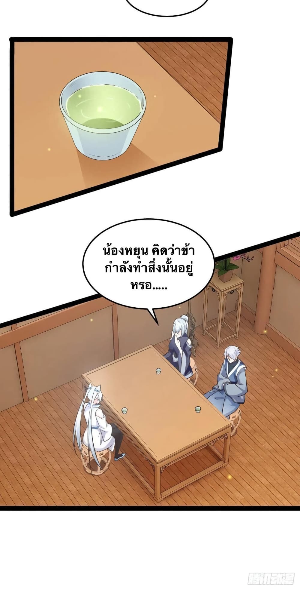 Falling into The Game, There's A Harem 23-23