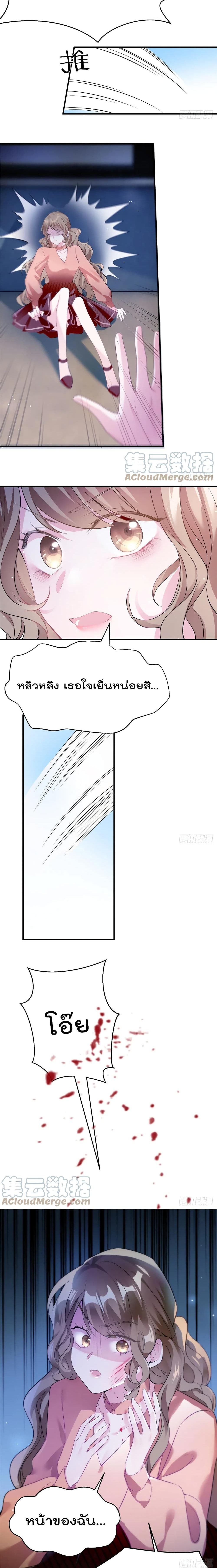 Nancheng waits for the Month to Return คุณชายหนางเฉิง คุณต้องเป็นของฉัน 77-77