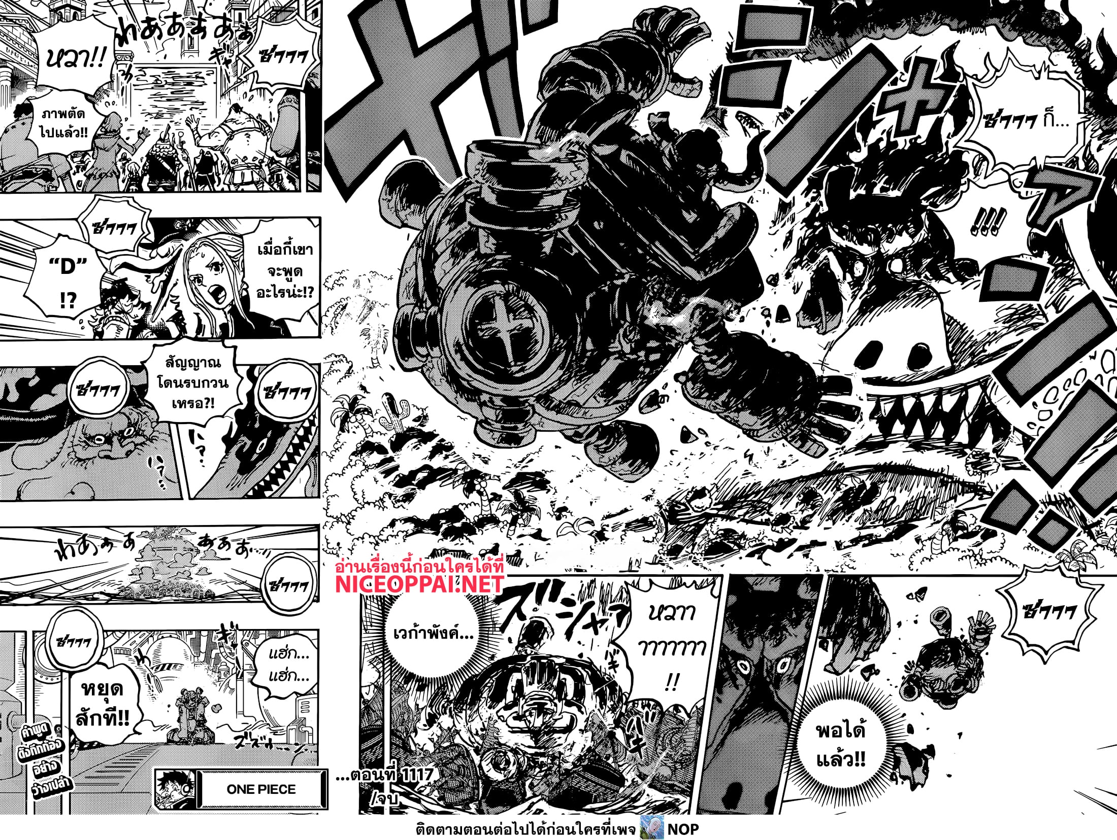 One Piece 1117-ก็...