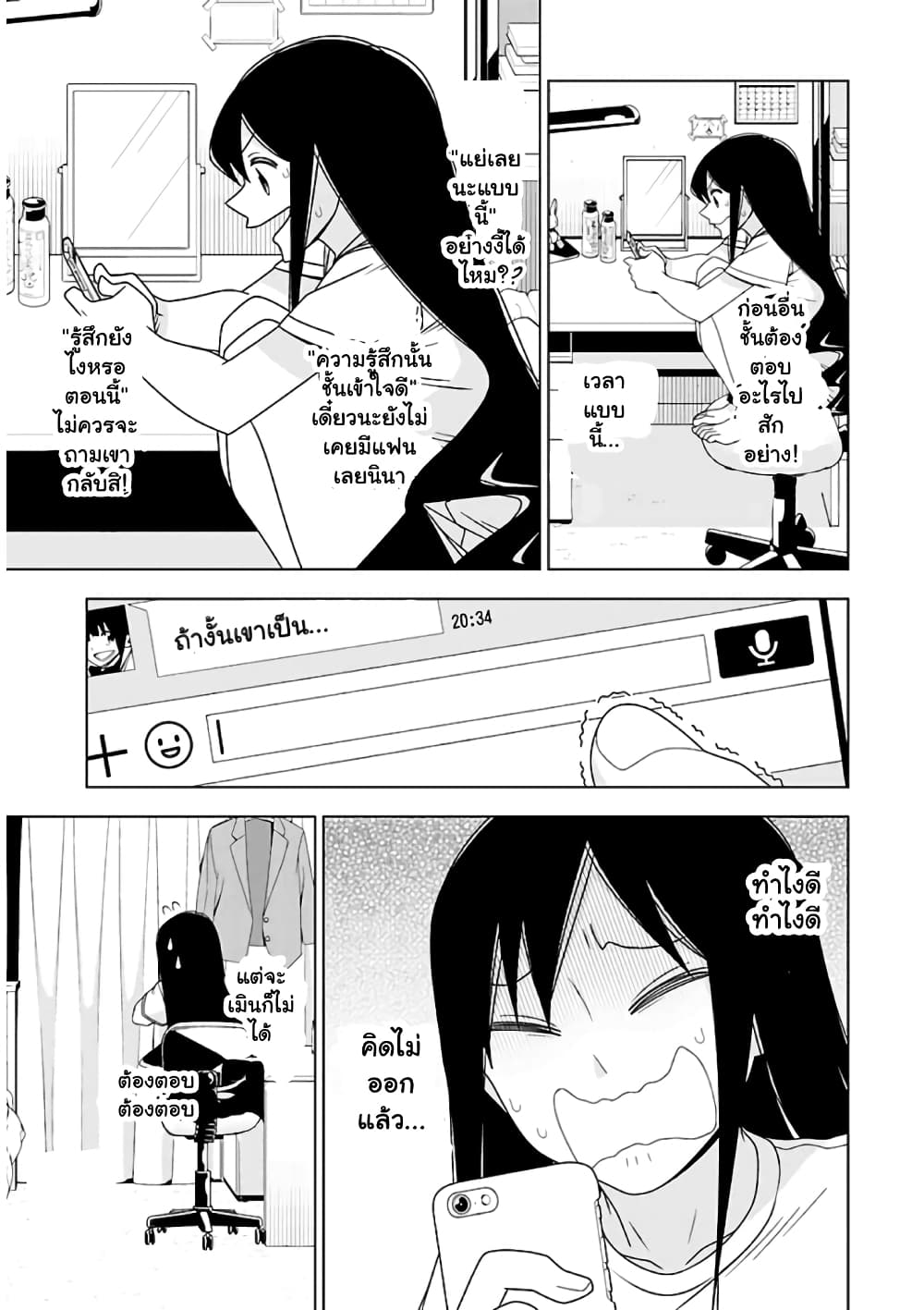 Boku wa Ohime-sama ni Narenai 26-26