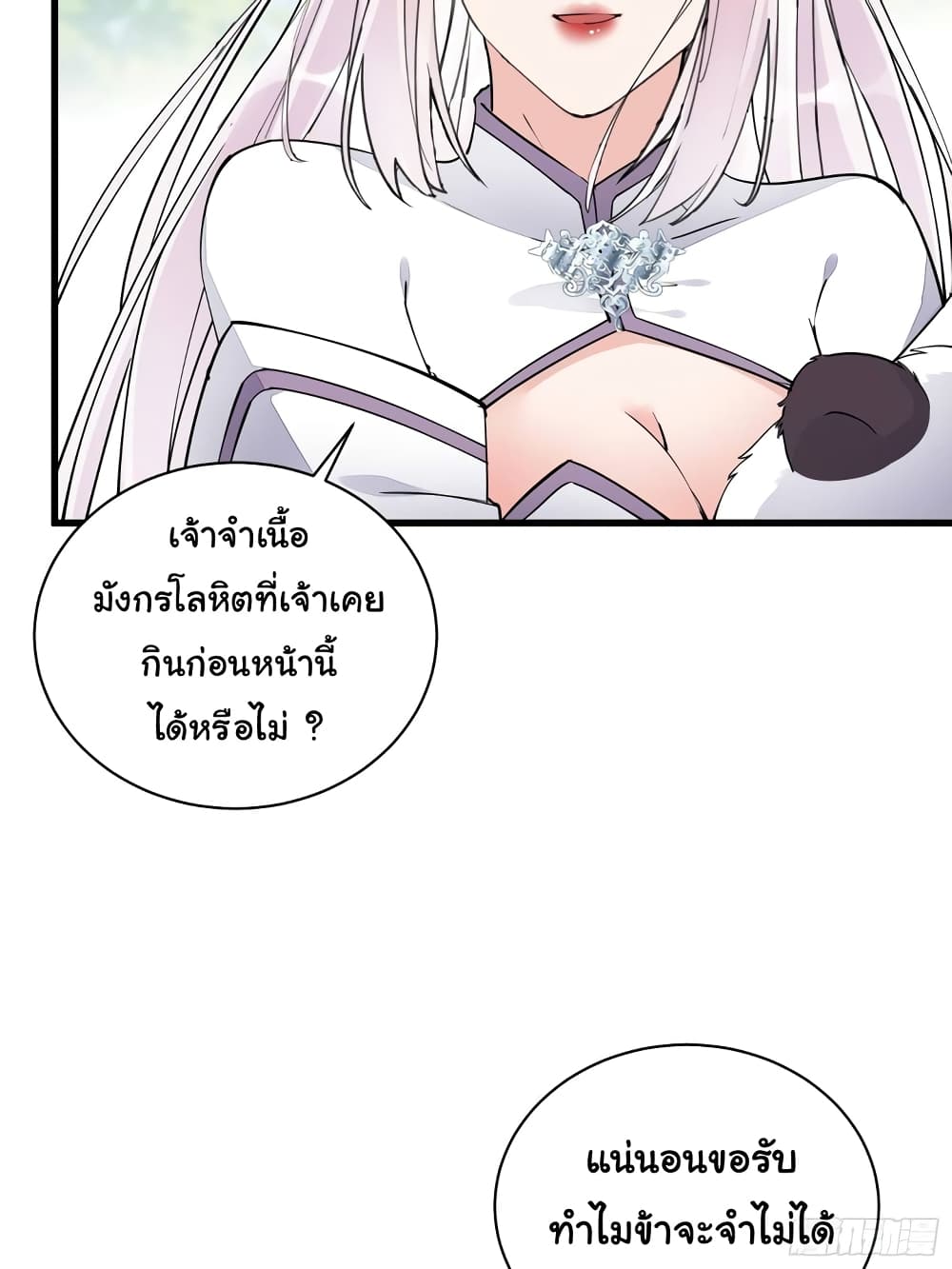 Cultivating Immortality Requires a Rich Woman 113-113