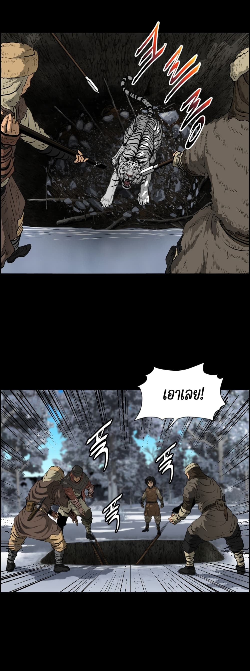 Blade of Winds and Thunders 7-7