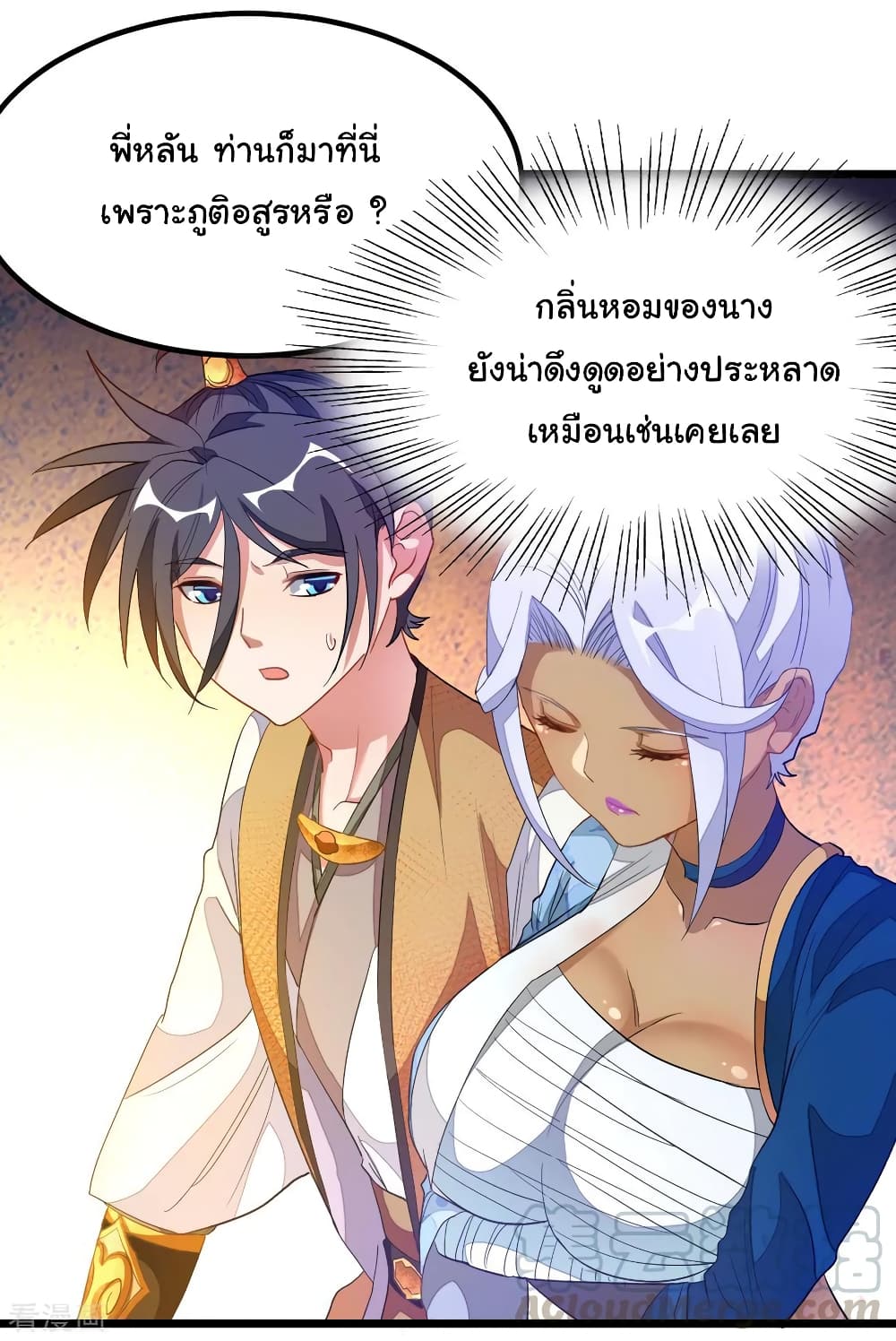 Nine Sun God King ราชันย์เทพเก้าสุริยัน 174-174