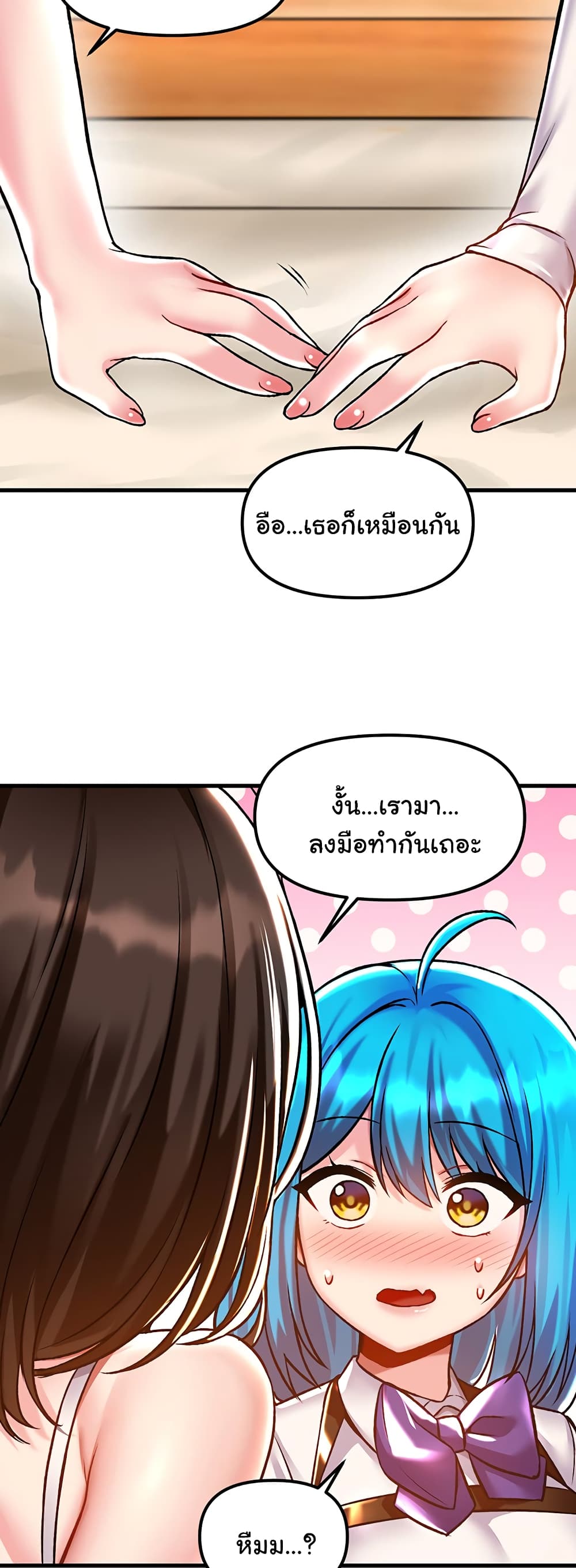 Trapped in the Academy’s Eroge 41-41