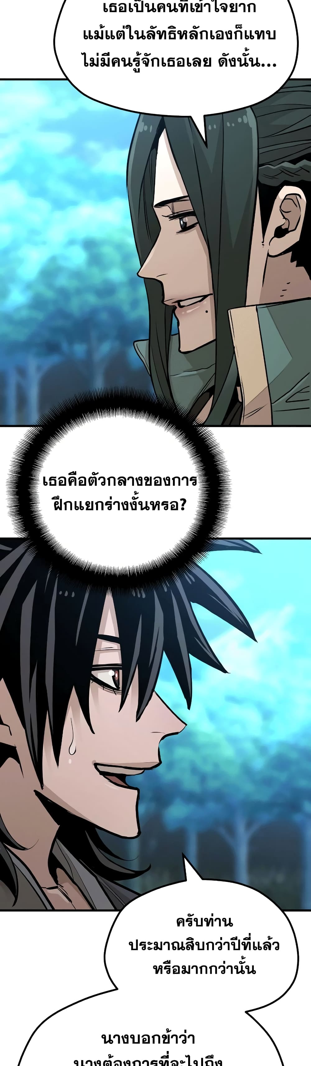 Heavenly Demon Cultivation Simulation 35-35