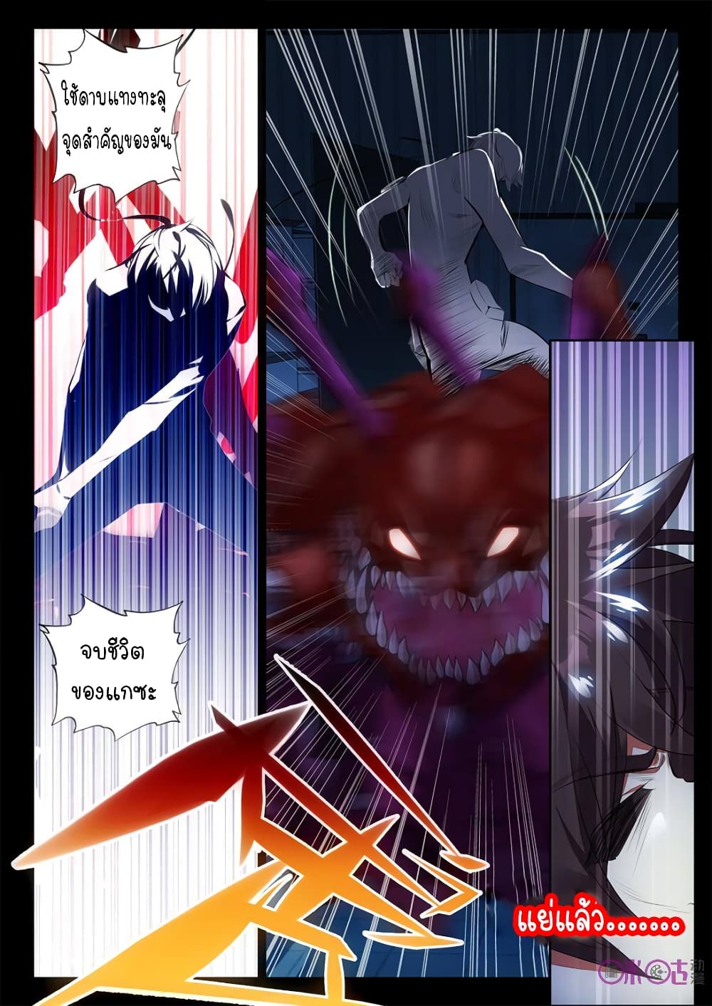 The Dark Ages Bloodtimes 22-22
