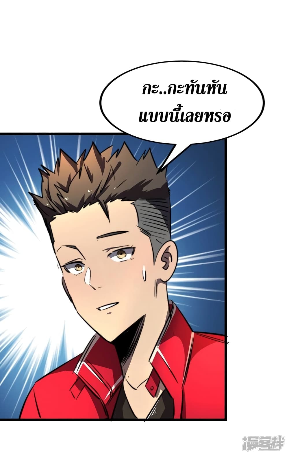 The Last Hero 19-19