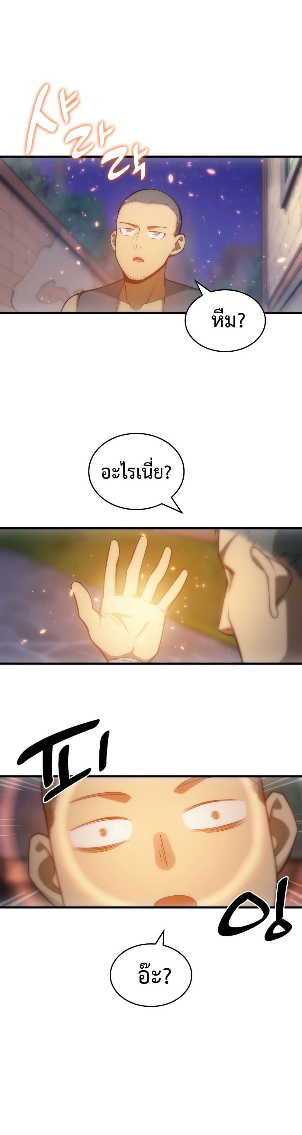 My Civil Servant Life Reborn in the Strange World เกิดใหม่มาเป็นราชการในต่างโลก 10-10