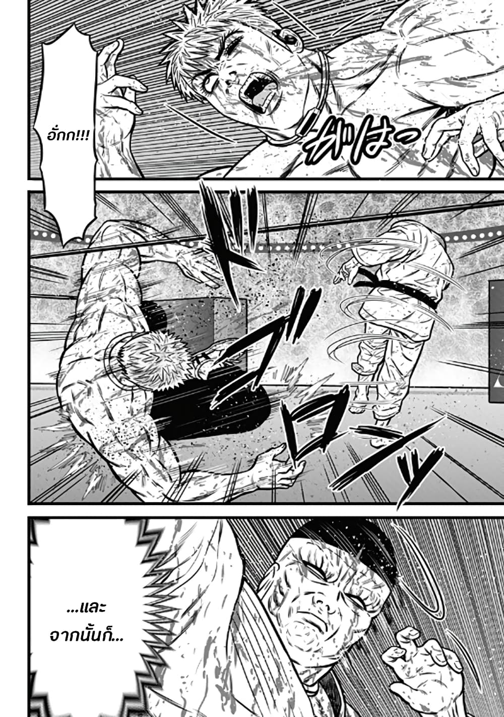 Dorei Yuugi 56-สุดยอดการต่อสู้ครั้งสุดท้าย