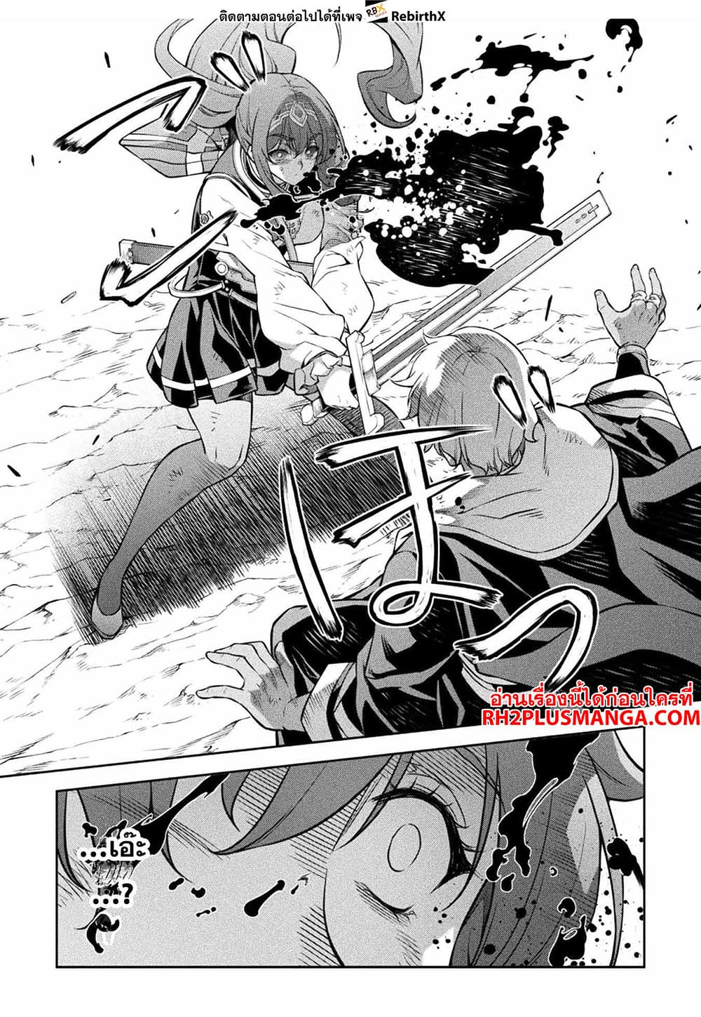 Drawing: Saikyou Mangaka Wa Oekaki Skill De Isekai Musou Suru! 91-91