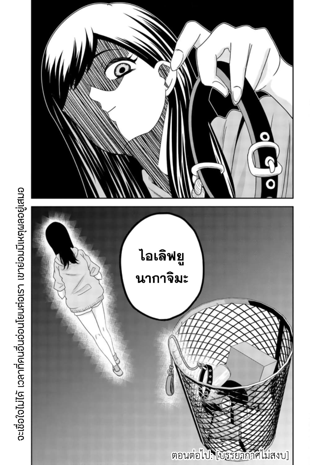 Ijimeru Yabai Yatsu 23-ไปบ้านอาโอยามะ