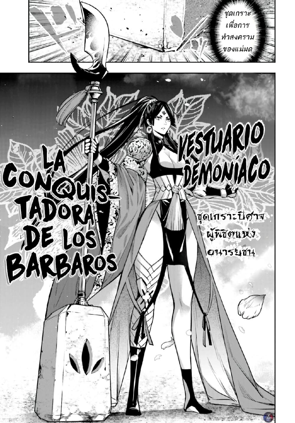 Majo Taisen - The War of Greedy Witches 7-เหตุผลที่ต่อสู้