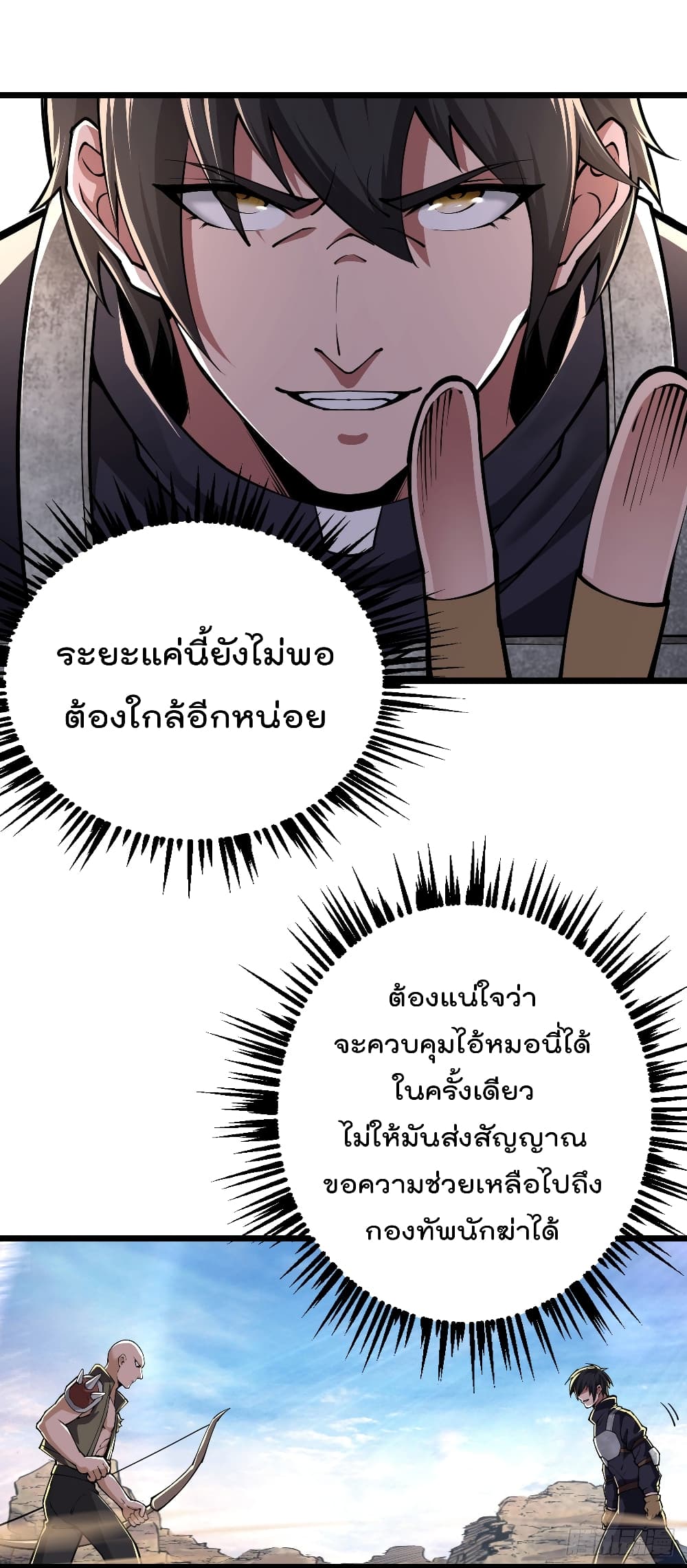 My Harem in The Doomday ฮาเร็มสาววันสิ้นโลกนี้ ของผมนะค้าบ 32-32