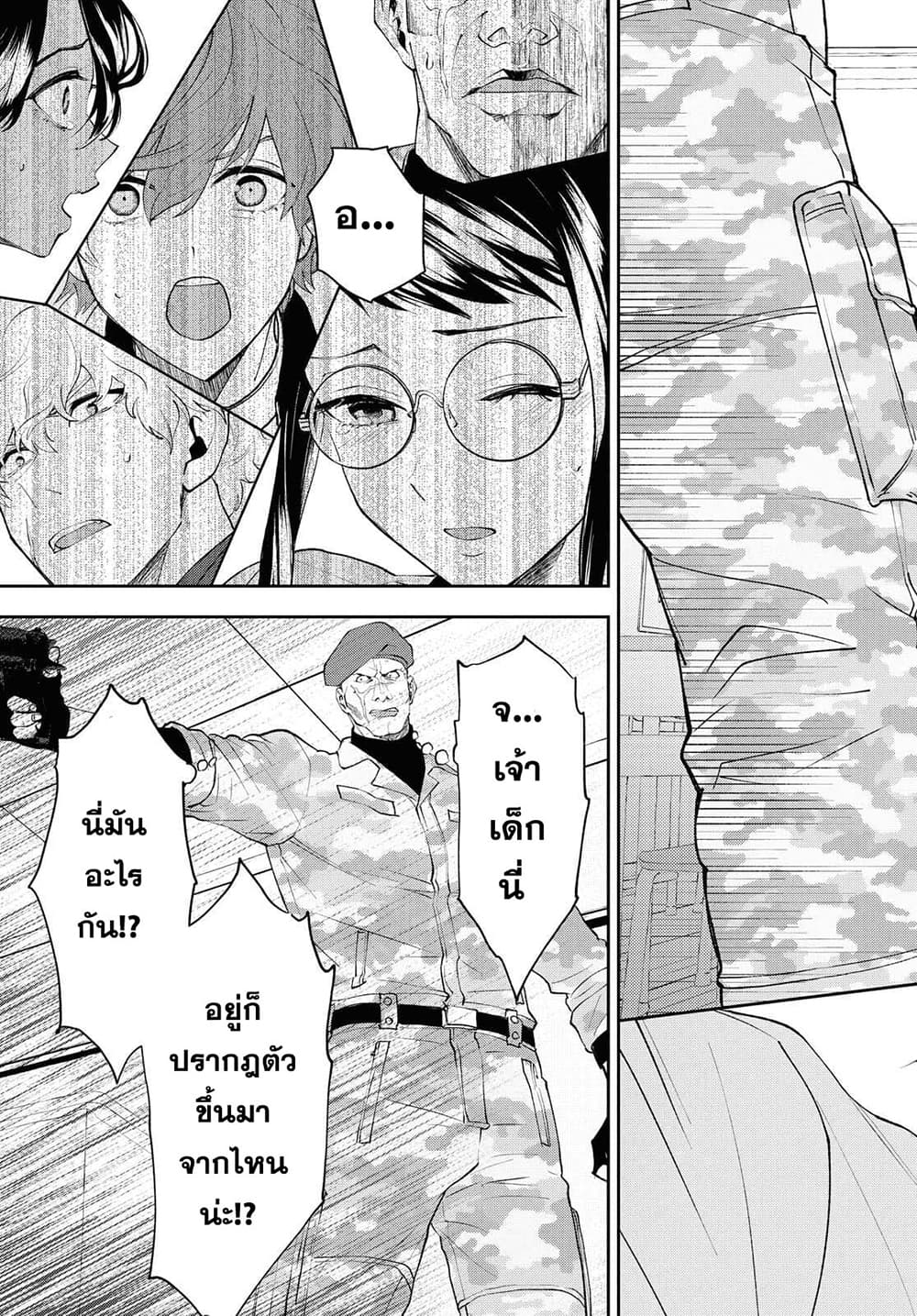 Isekai Kaeri no Moto Yuusha desu ga, Death Game ni Makikomaremashita 1-1