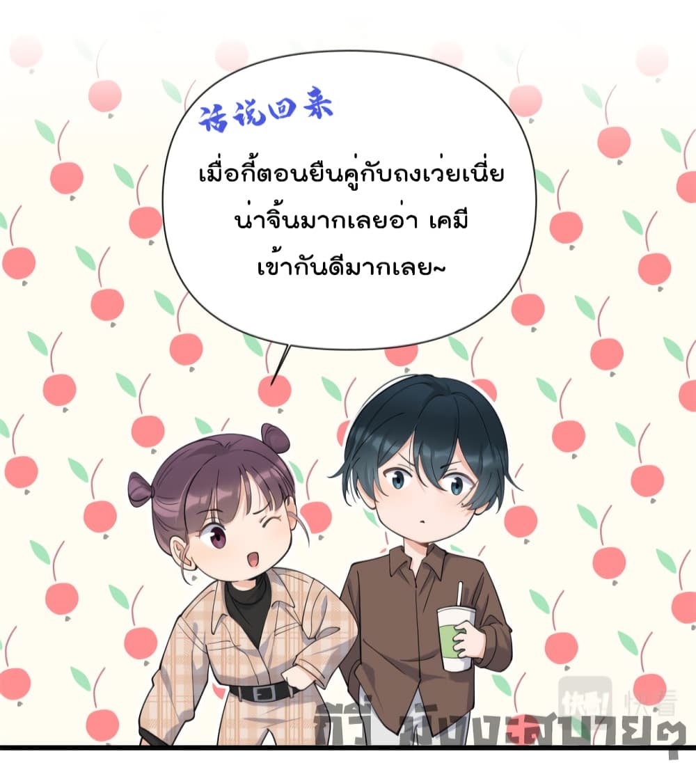Remember Me? จำฉันได้หรือเปล่า? 143-143