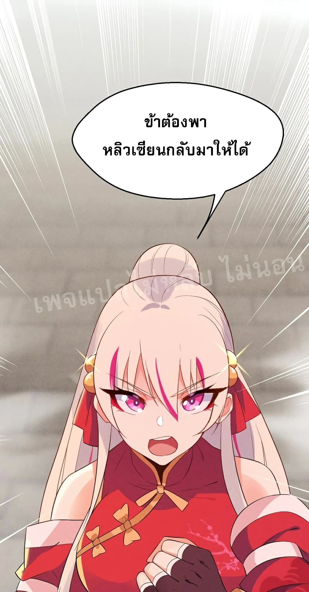 Super Chef is Master of The Harem 25-25