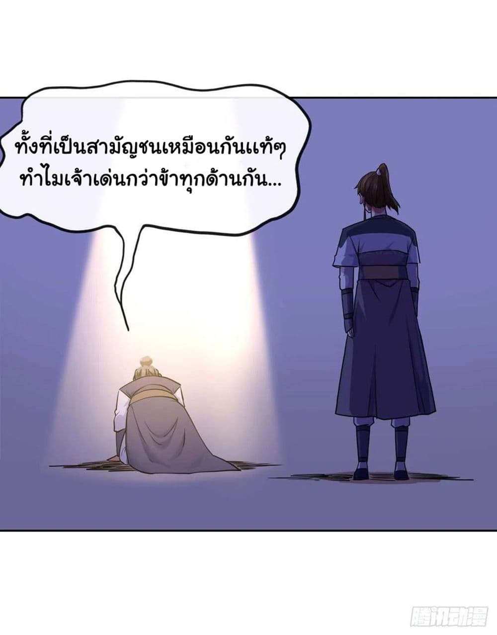 The Cultivators Immortal Is My Sister อยู่ดีๆผมก็มีพี่สาวสุดเทพ 139-139