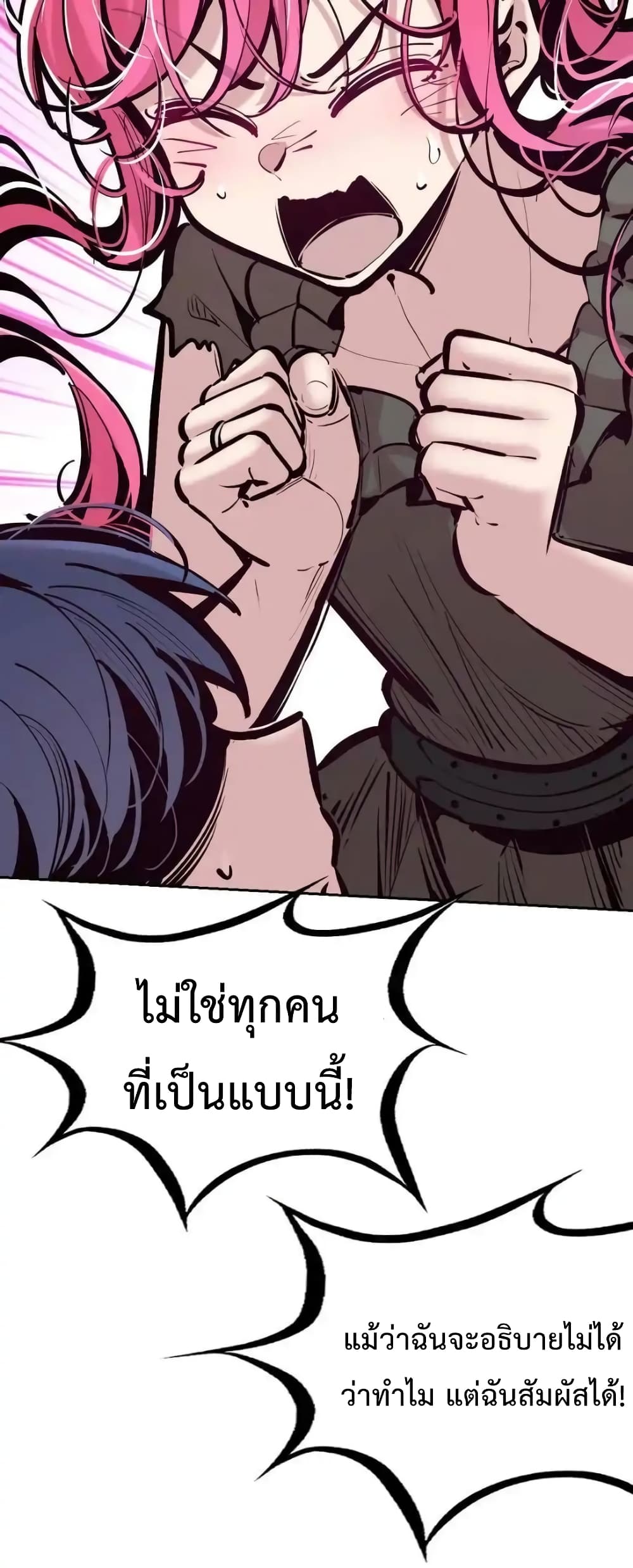 Demon X Angel, Can’t Get Along! 113-113