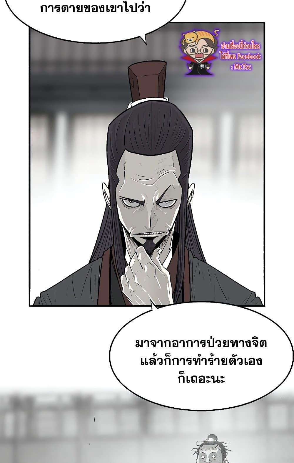 Legend of the Northern Blade 141-141