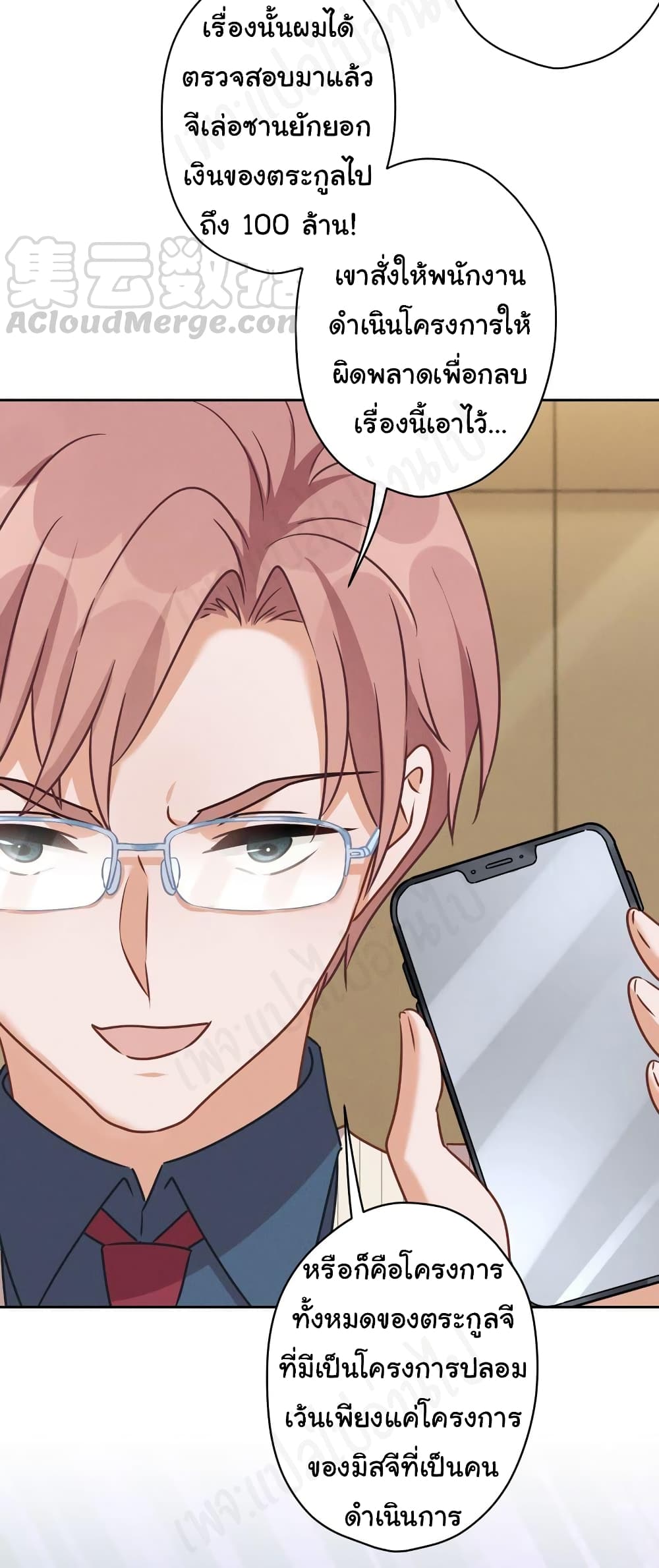 Lu Feng is the Best Son-in-law 122-122