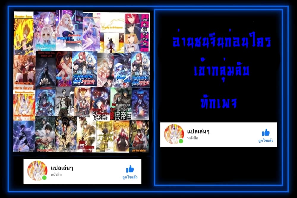 Reincarnation To Take Revenge กลับชาติมาเกิดใหม่เเก้เค้นศิษย์เนรคุณ 7-7