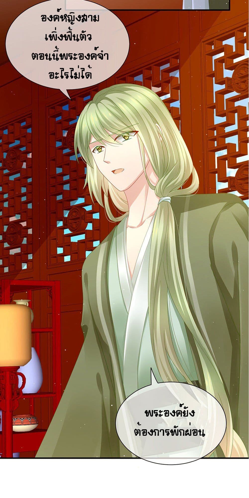 Empress’s Harem 2-2