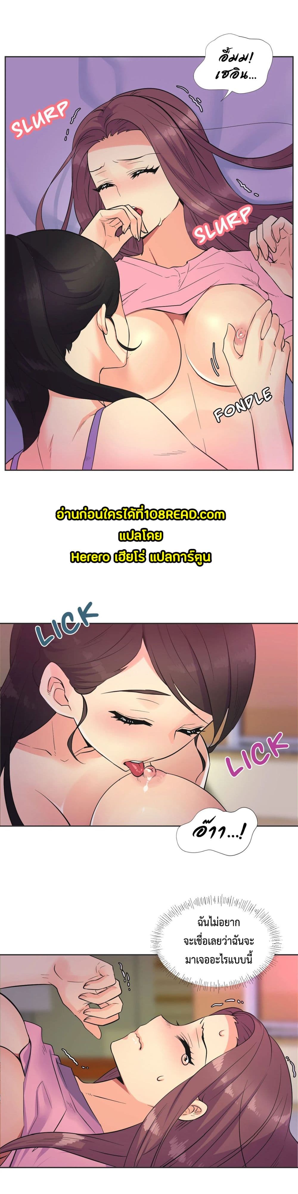 The Yes Girl 21-21