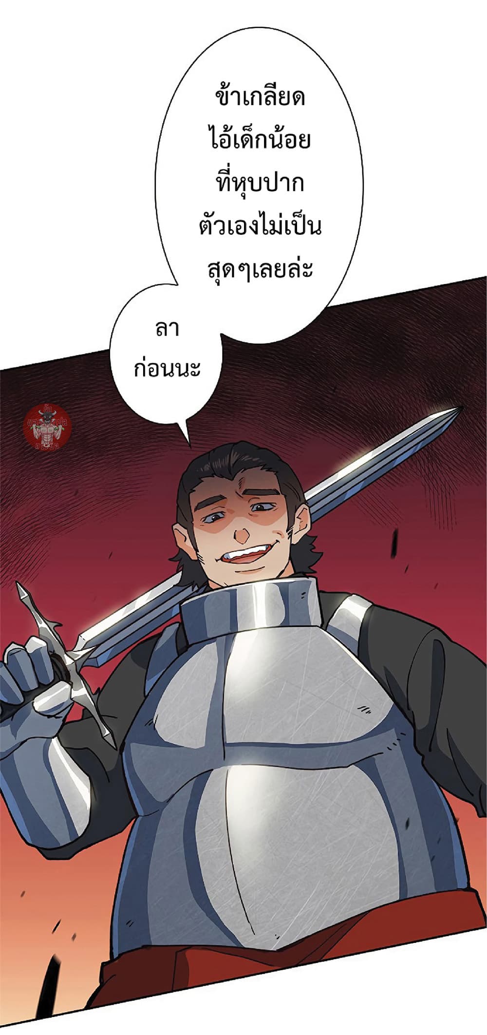 Duke Pendragon: Master of the White Dragon 12-12