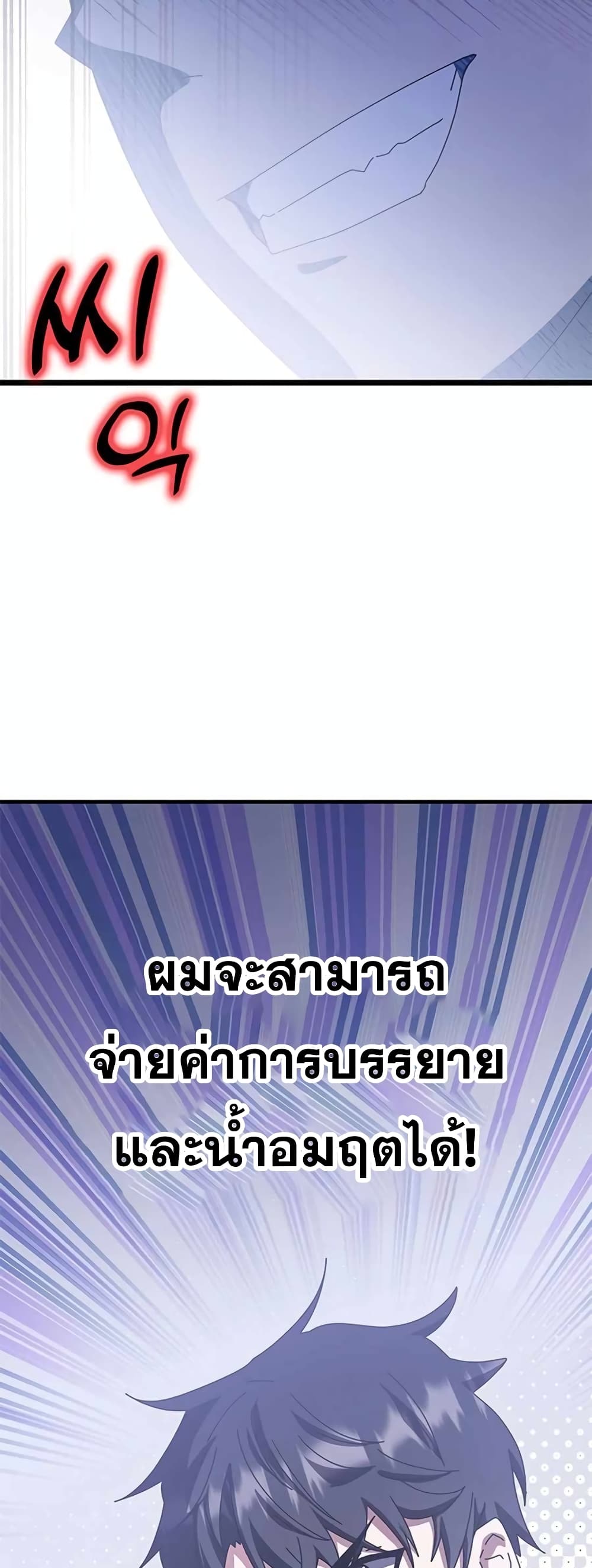 Transcension Academy 58-58