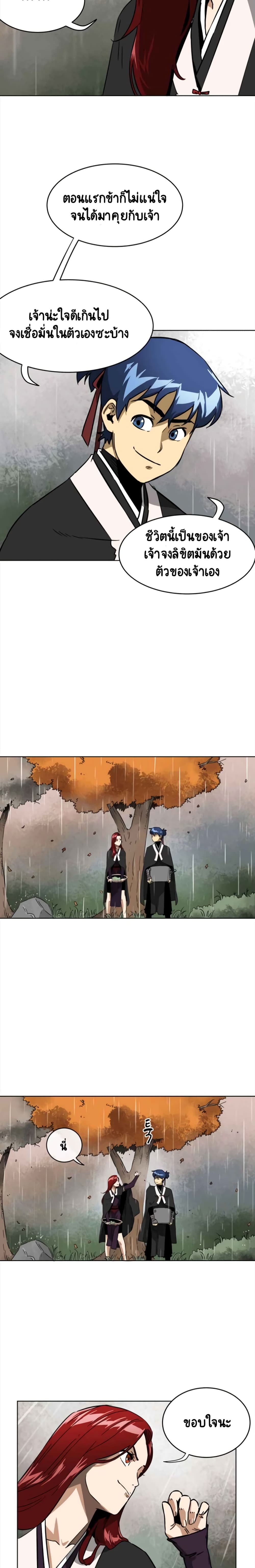 Infinite Level Up in Murim 25-25