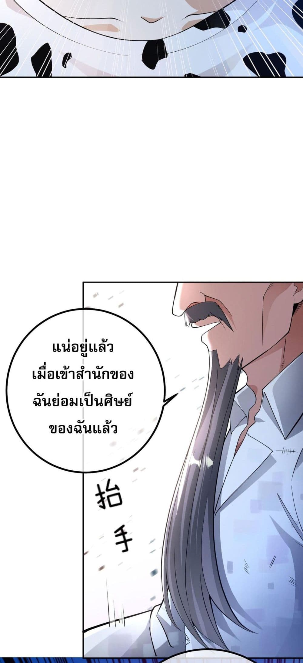 My Wife Is Rich and Beautiful แฟนของผมทั้งสวยและรวยมาก 38-38