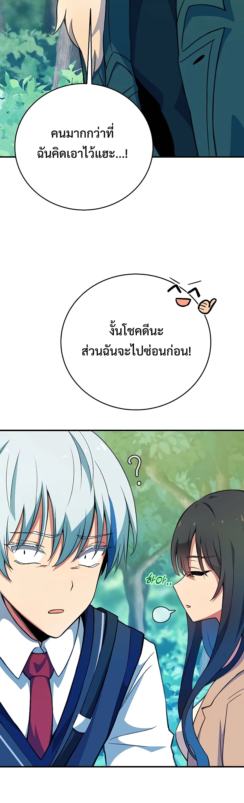 The Part-Time Land of the Gods 44-44