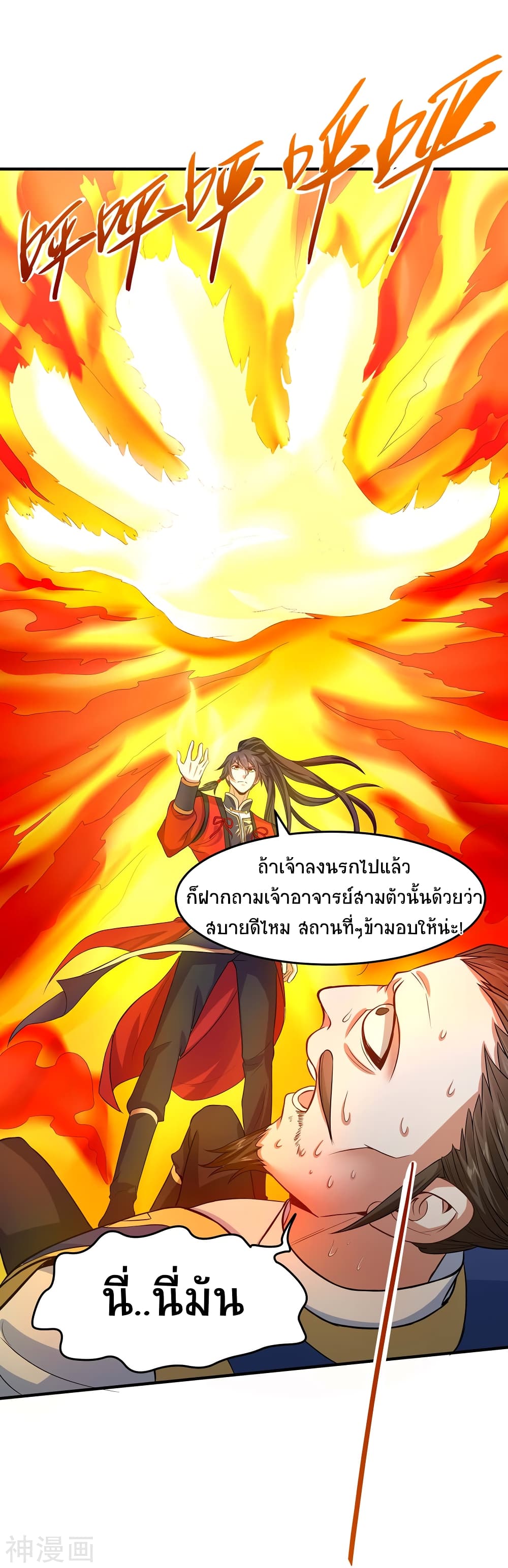 Return of Divine Emperor 96-96