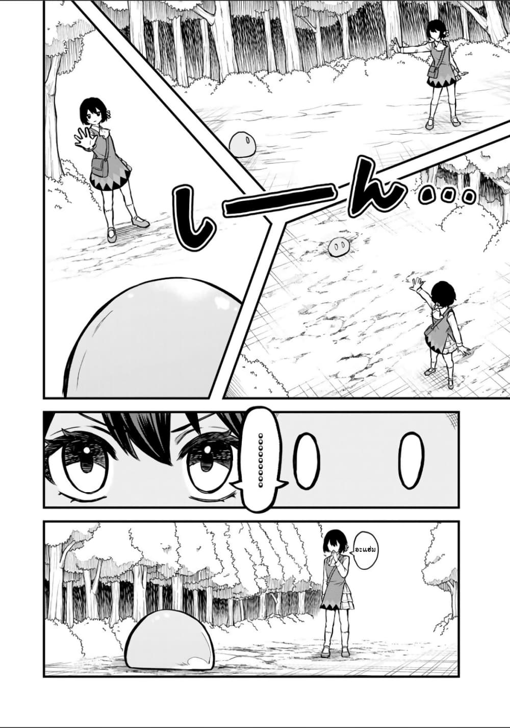 Sekai Saikyou no Majo, Hajimemashita - Watashidake "Kouryaku Saito" wo Mireru Sekai de Jiyuu ni Ikimasu 1-1