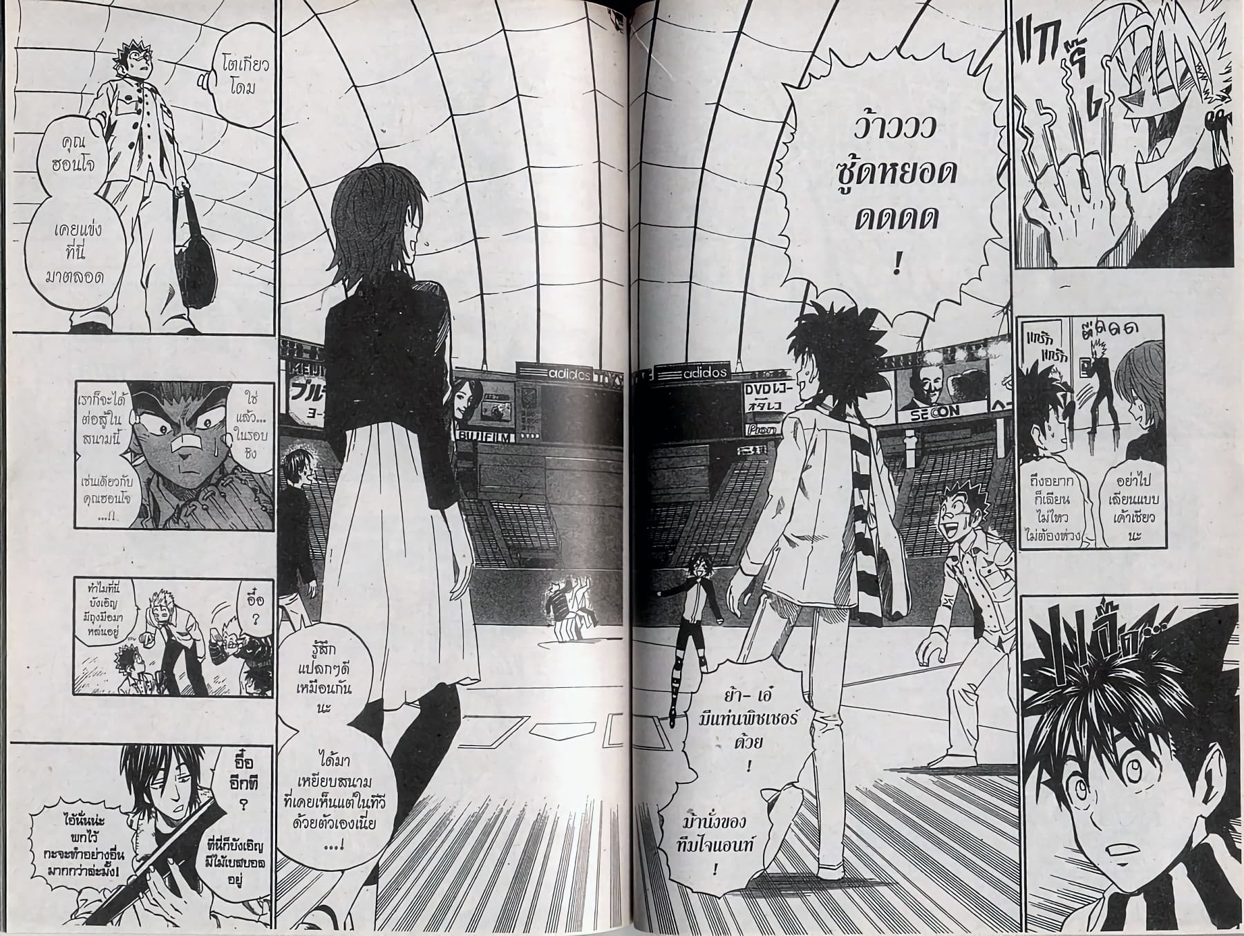 Eyeshield 21 247-247