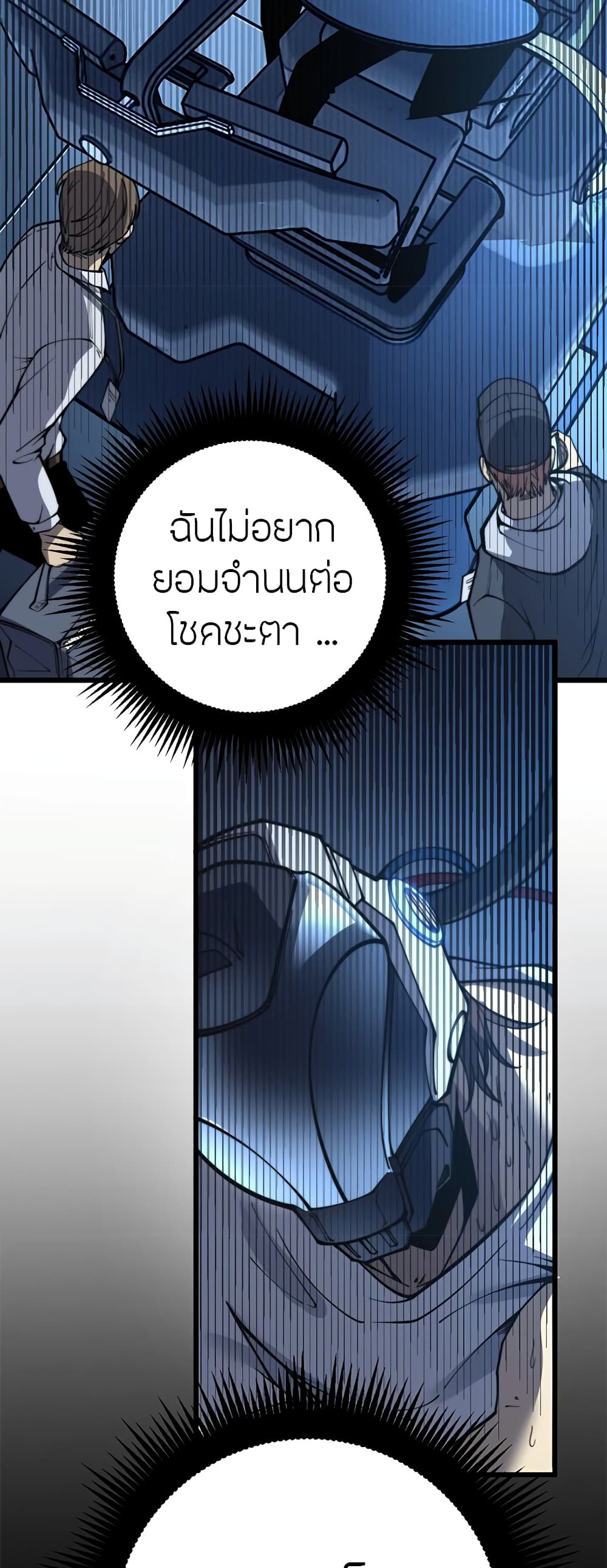 Skeleton Evolution: It Starts With Being Summon by a Goddess การวิวัฒนาการของโครงกระดูก 1-1