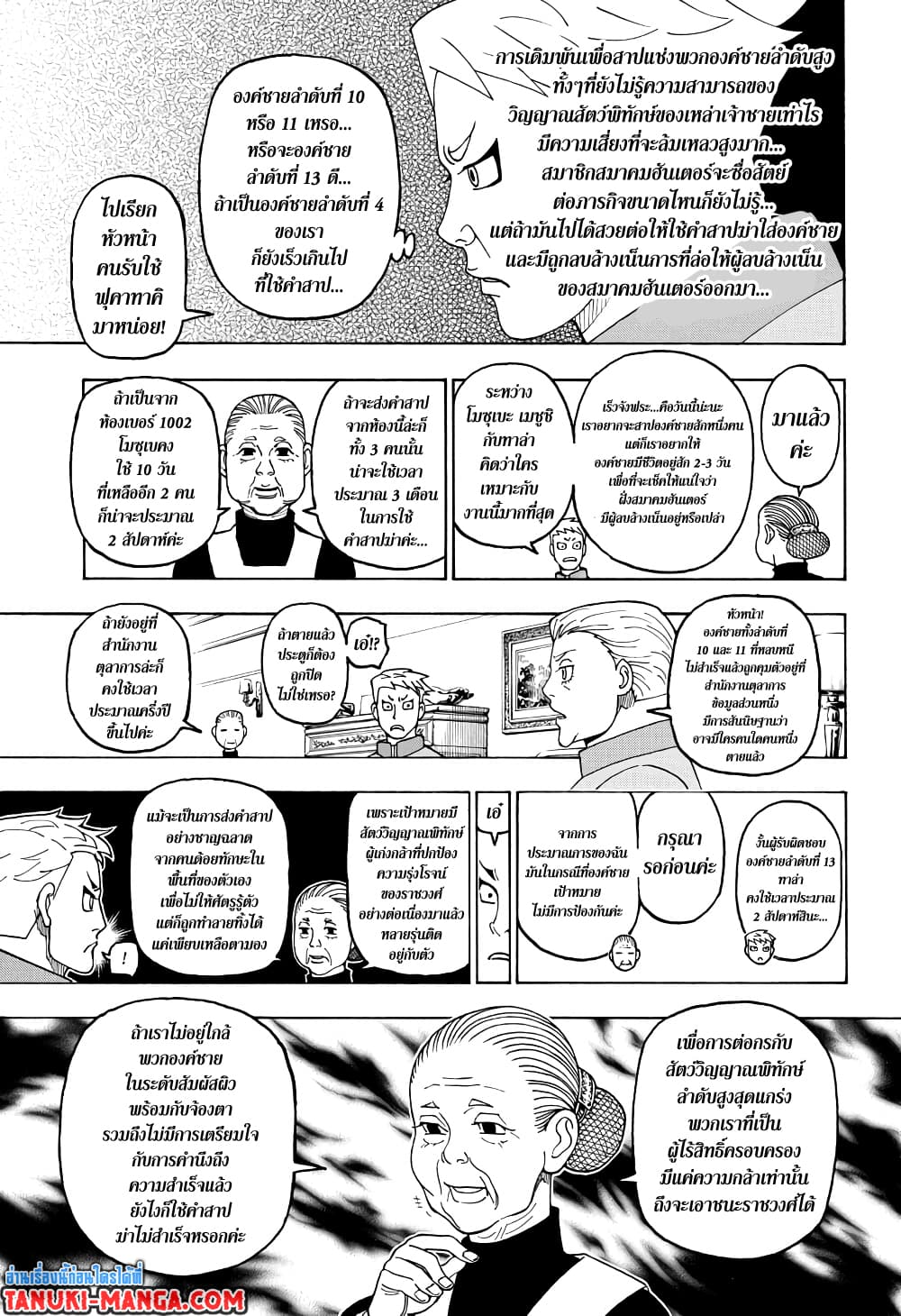 Hunter X Hunter 389-389