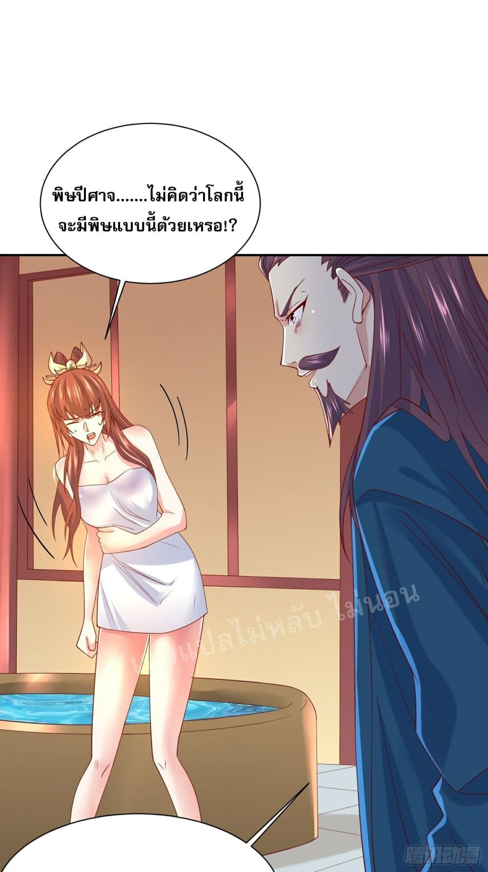 I Am The Great Supreme God ข้านี่แหละคือมหาเทพผู้ยิ่งใหญ่ 15-15