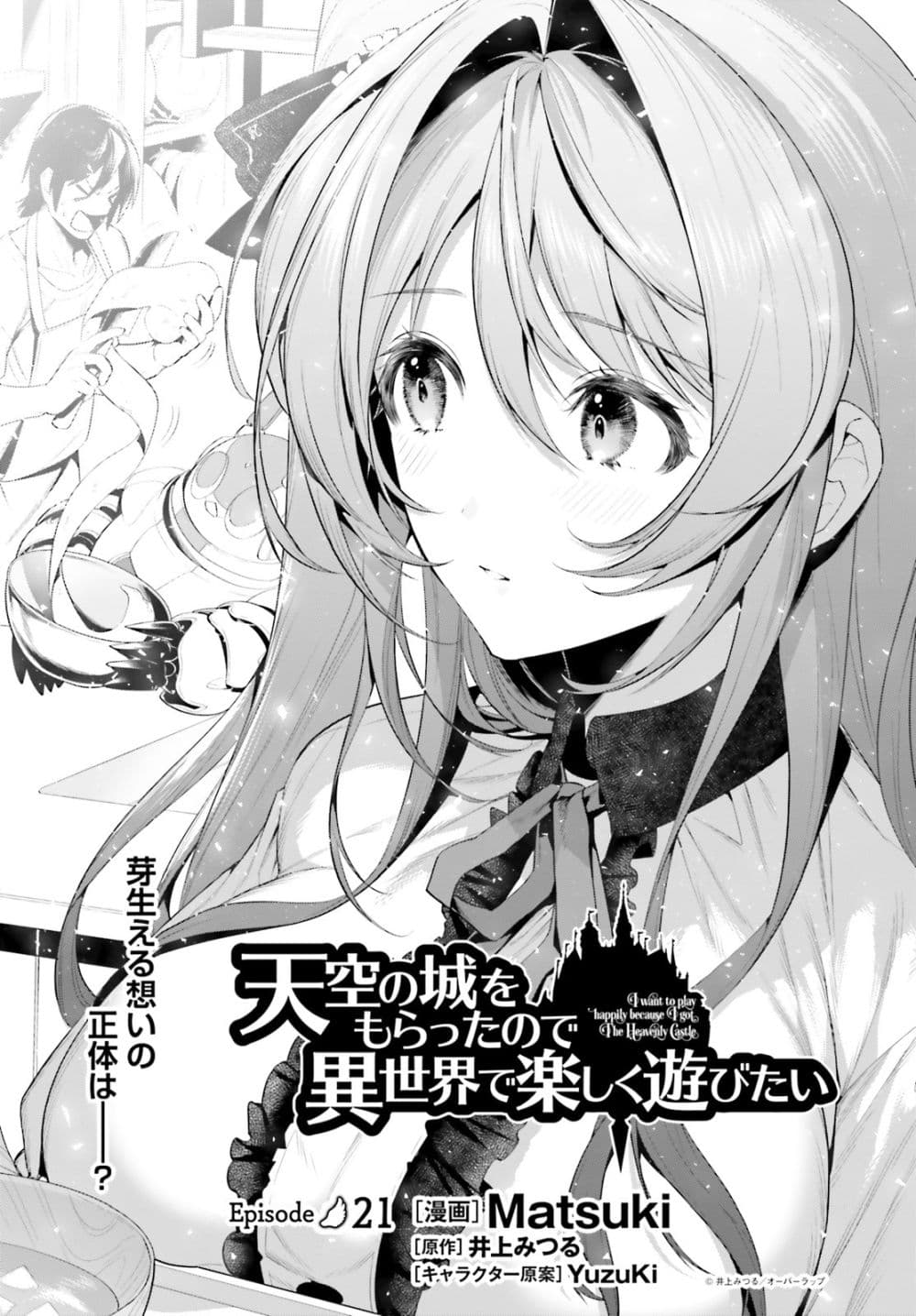 I Want To Play Happily In Another World Because I Got A Heavenly Castle 21-21