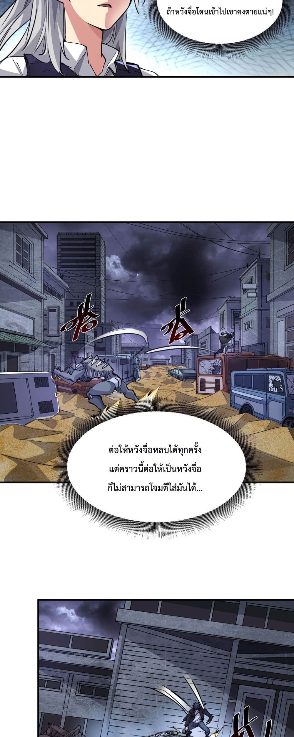 The Evolution 5-5