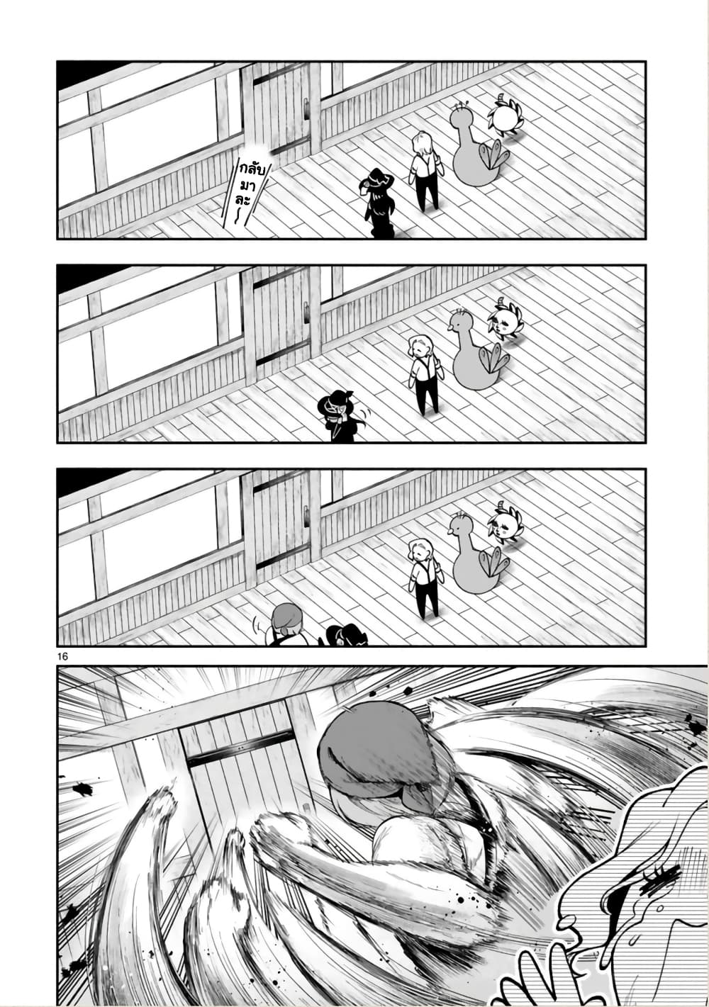Dekoboko Majo no Oyako Jijou ครอบครัวเพี้ยนๆของแม่มด คุณแม่เป็น S คุณลูกเป็น XXL 23-23