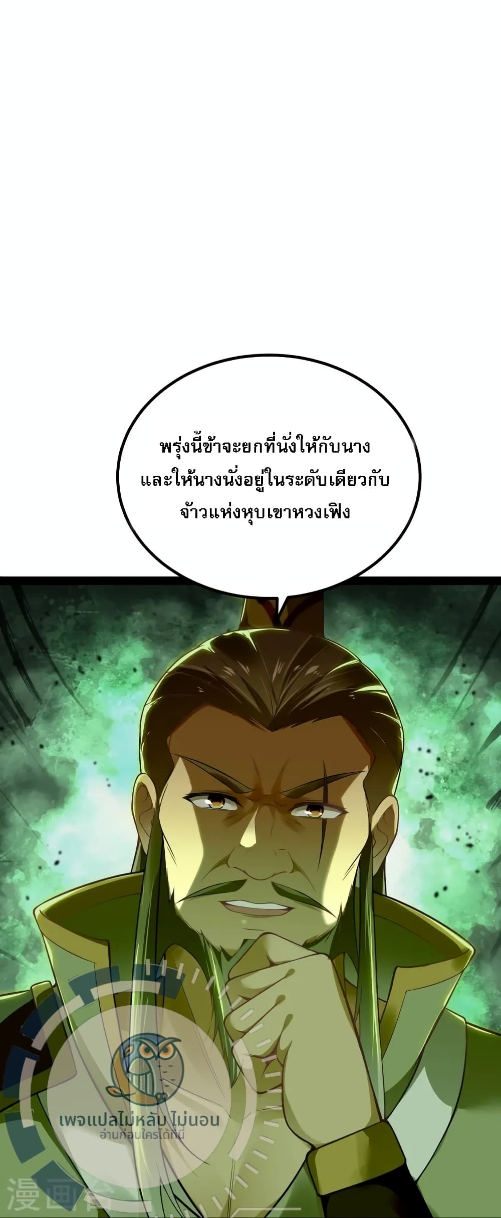 The Sword Immortal Emperor was reborn as a son-in-law 14-14