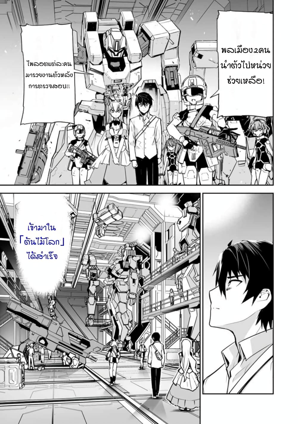Yuusha Shoutai Kamoku Yuusha Wa Nagisa Renai 15-15