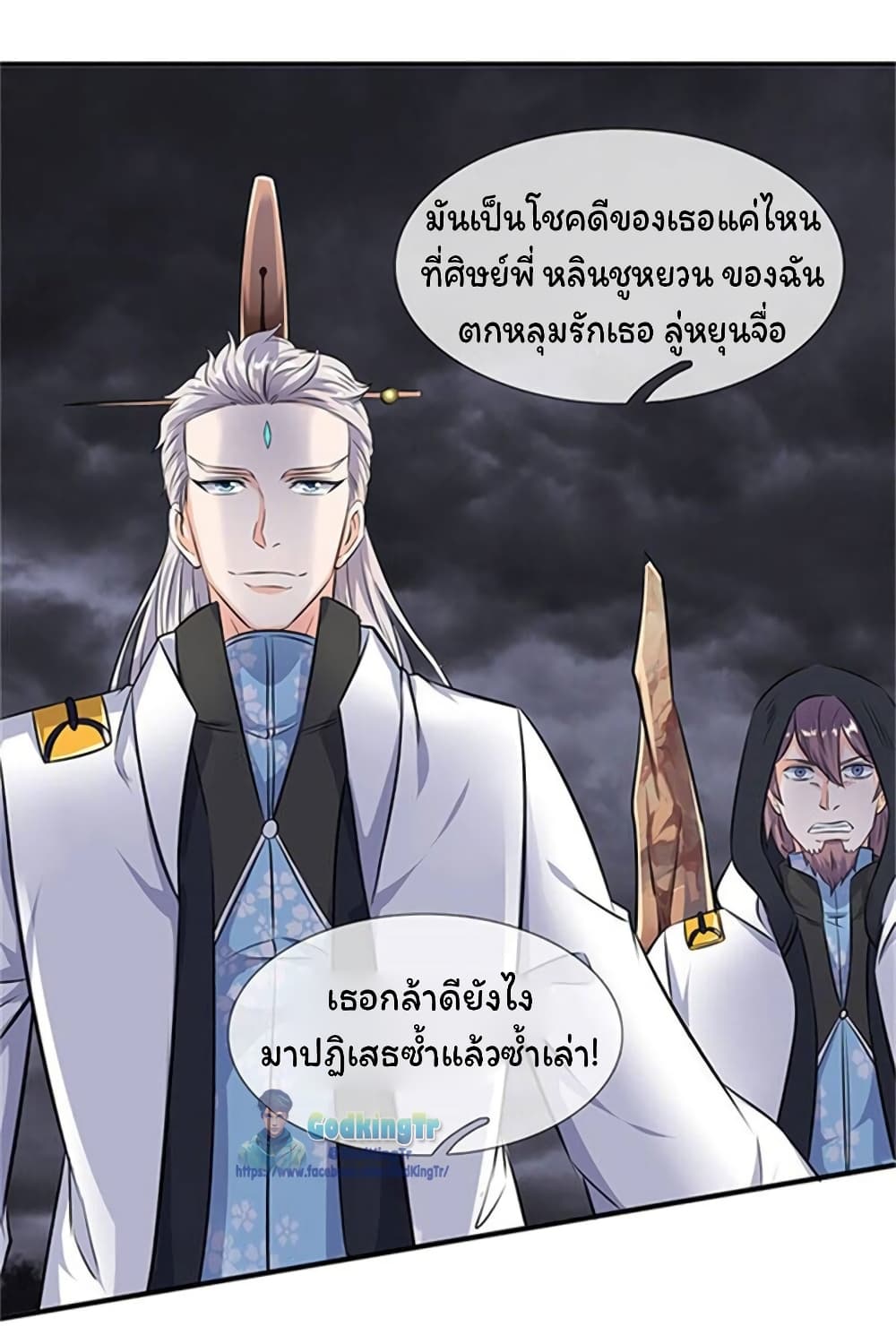 Eternal god King 107-107