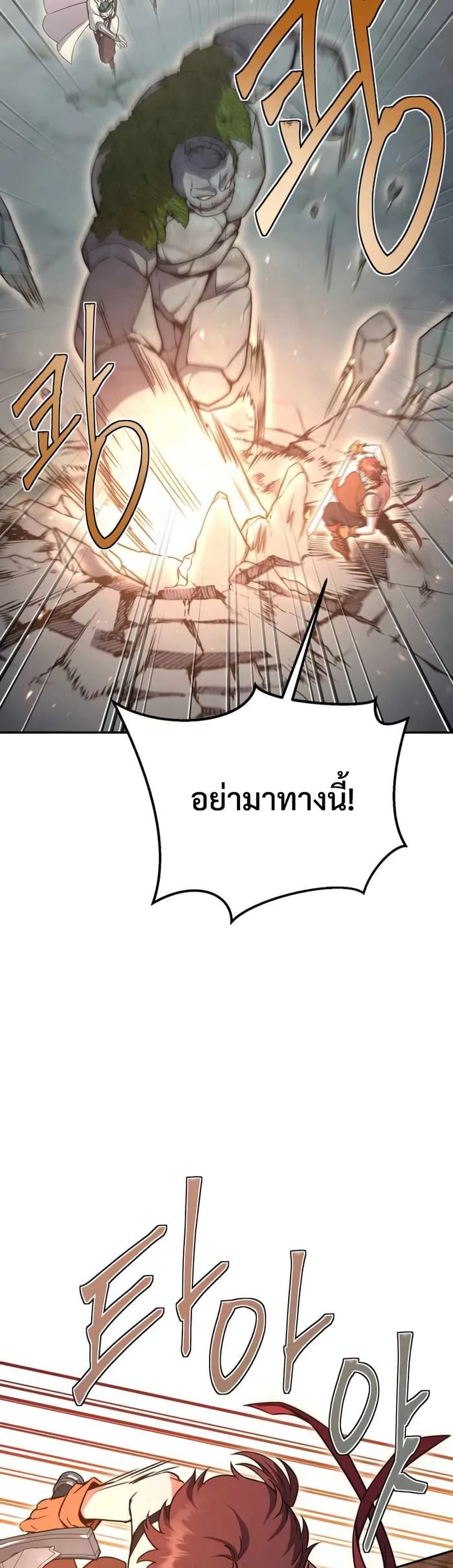 Legendary Blacksmith’s Vengeance 7-7